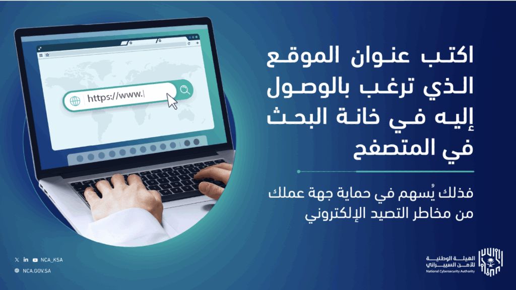 نص توعوي عن إدخال الروابط يدويًا للحماية السيبرانية بجامعة القصيم وشعار الهيئة الوطنية.